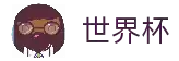 APP下载